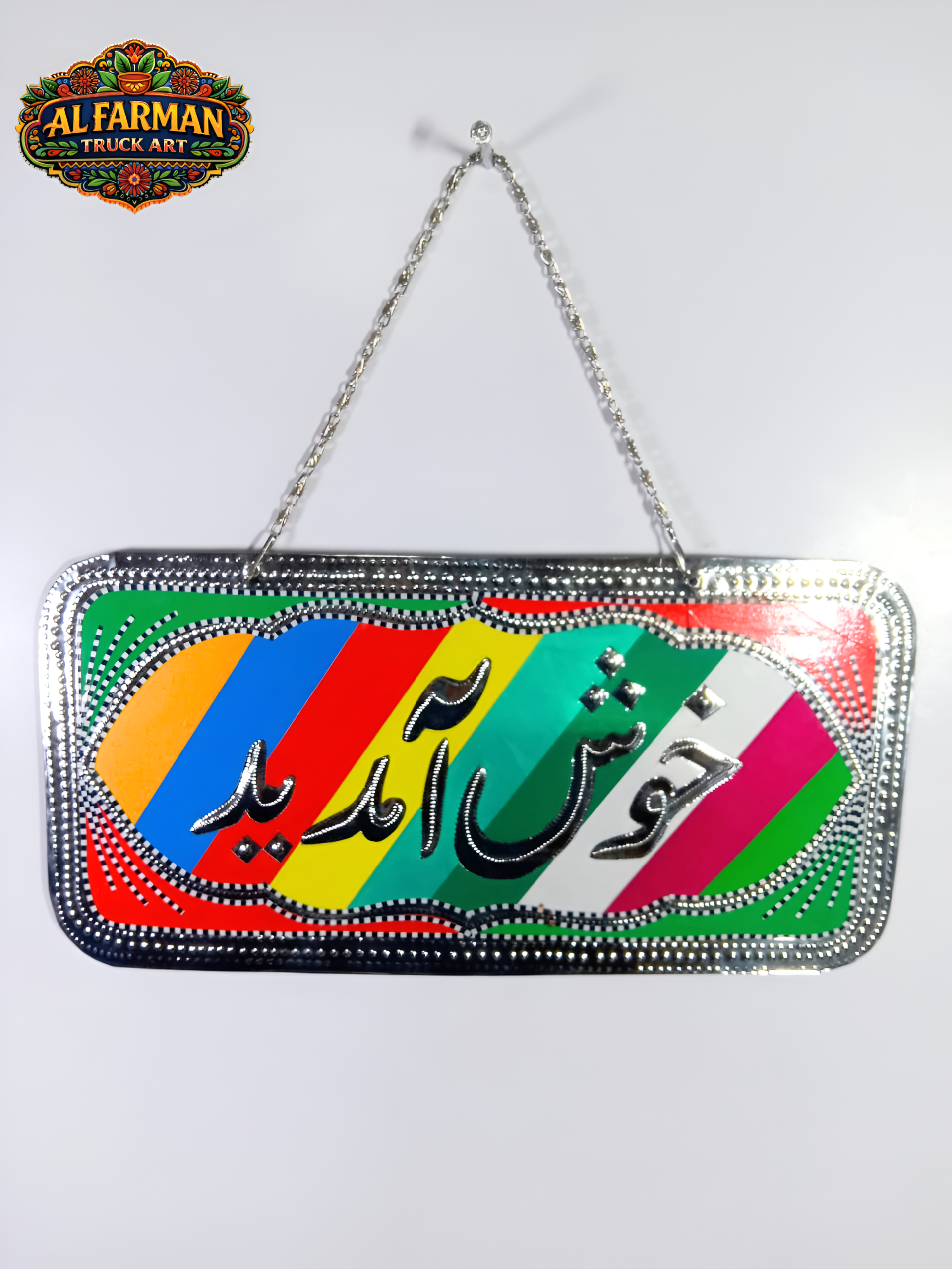 Khush Amdeed - Wall Door Hanging Design 043
