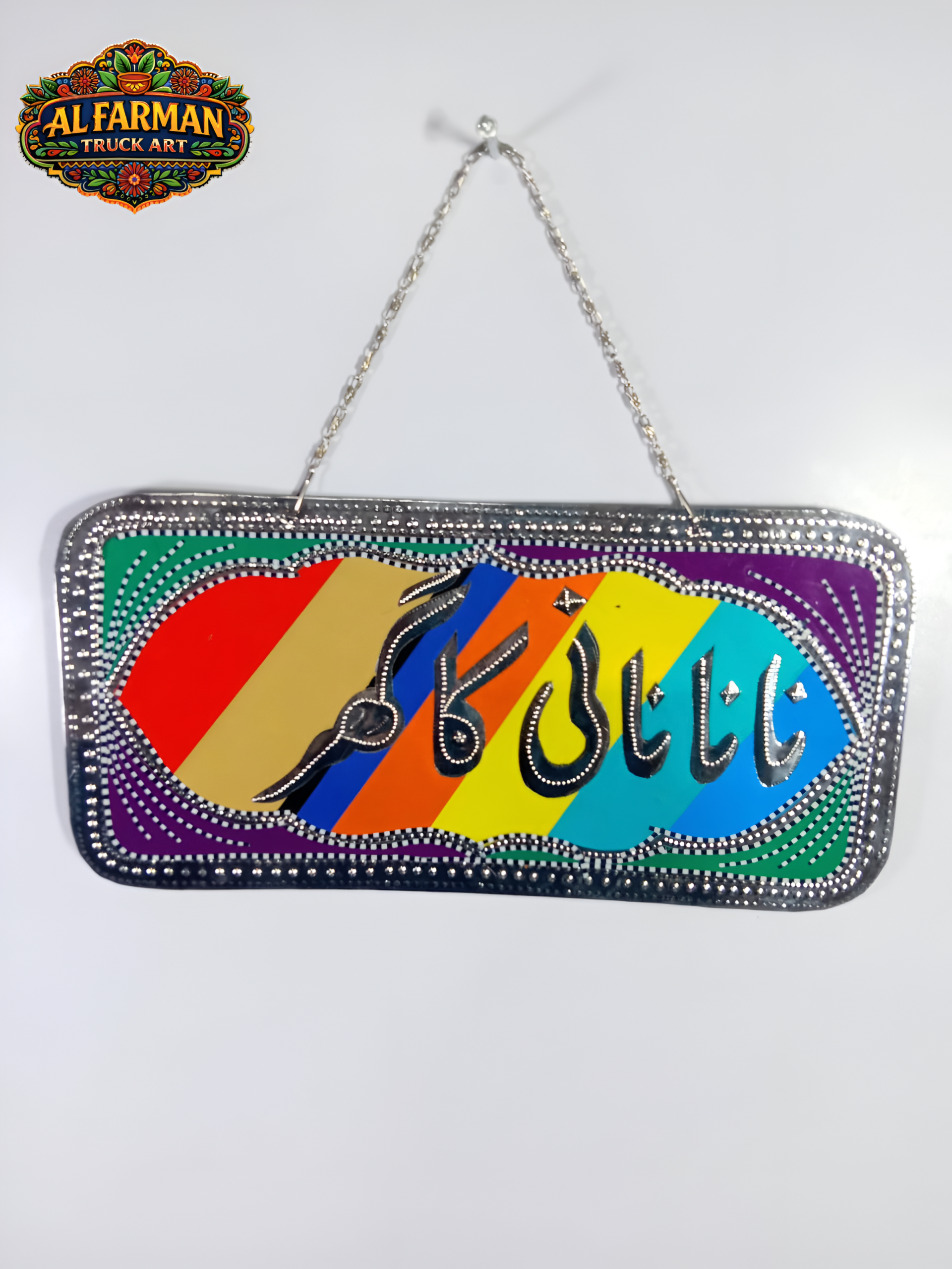 Nana Nani Ka Ghar - Wall Door Hanging Design 044