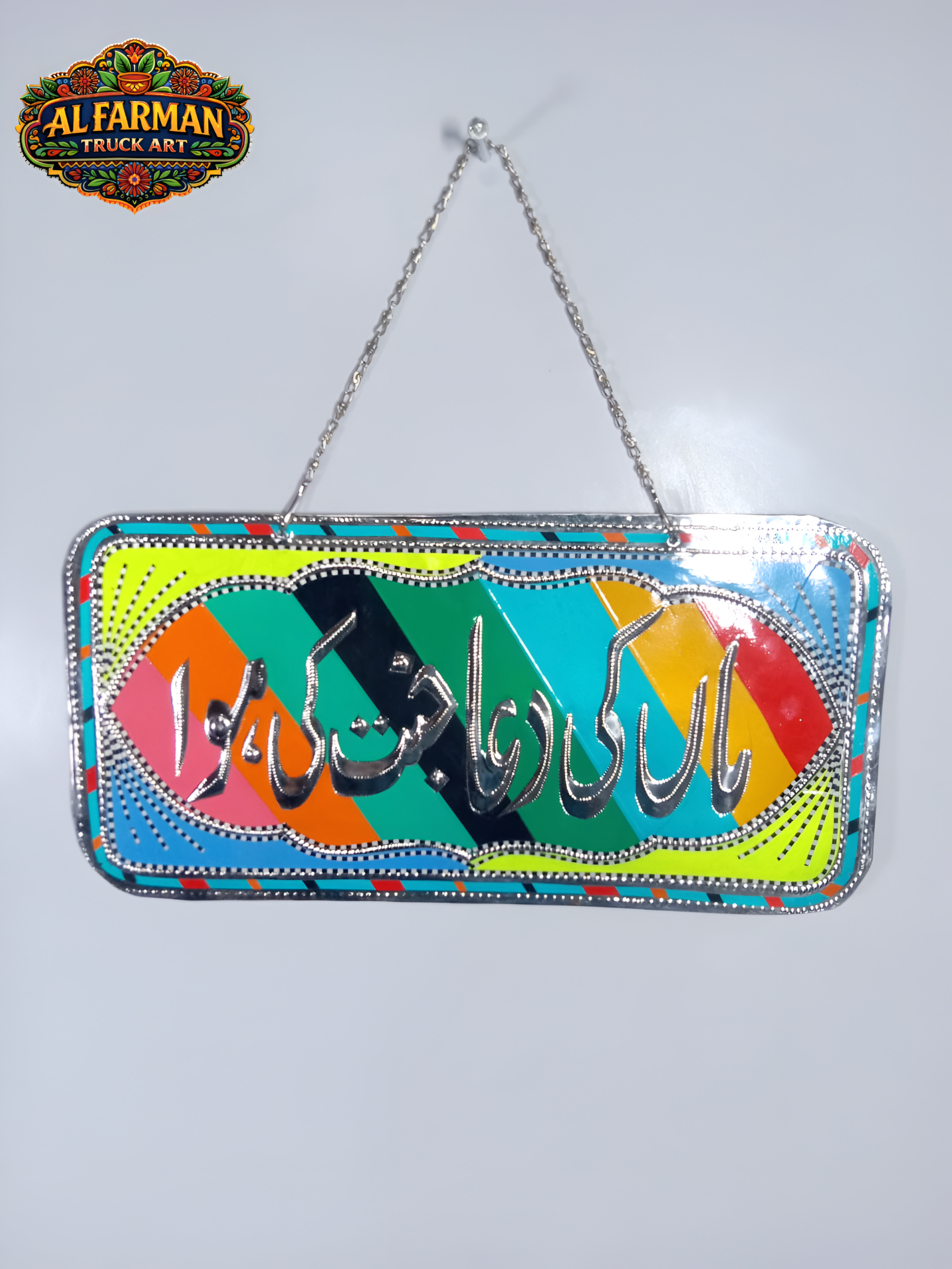 Maa Ki Dua - Wall Door Hanging Design 045